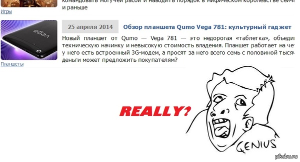 Захожу я тут на 3Dnews...