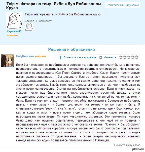 Тщетность бытия