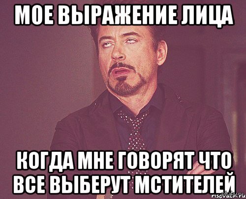 Как обычно вечером делать было нечего