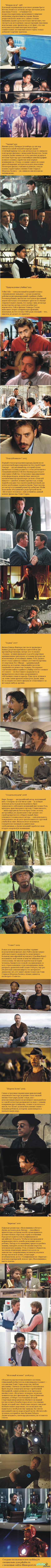 Эволюция образов Роберт Дауни мл. (длиннопост)