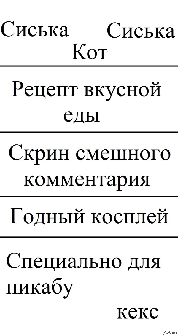 Пост, вобравший в себя все лучшее