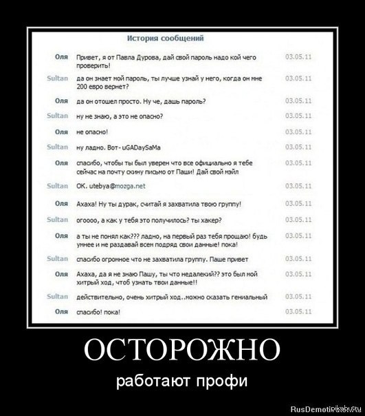 Вот такие русские хакеры.