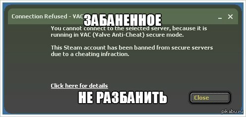 Valve AntiCheat 