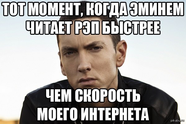 Что быстрее. Что быстрее