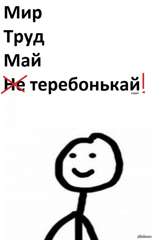 Теребонькать. Теребонька плачет. Чёт скучно картинка. Чёт далеко). Чет далеко Мем.