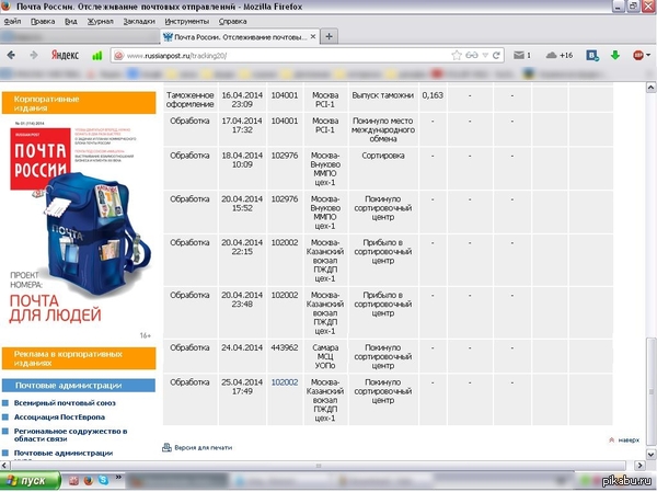 Телепортировалась...