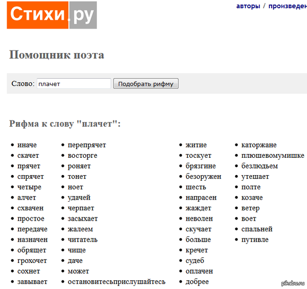 стихогенератор стихогенератор
