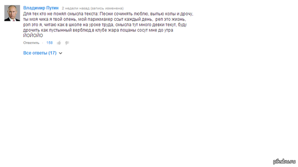 Смысл русского рэпа