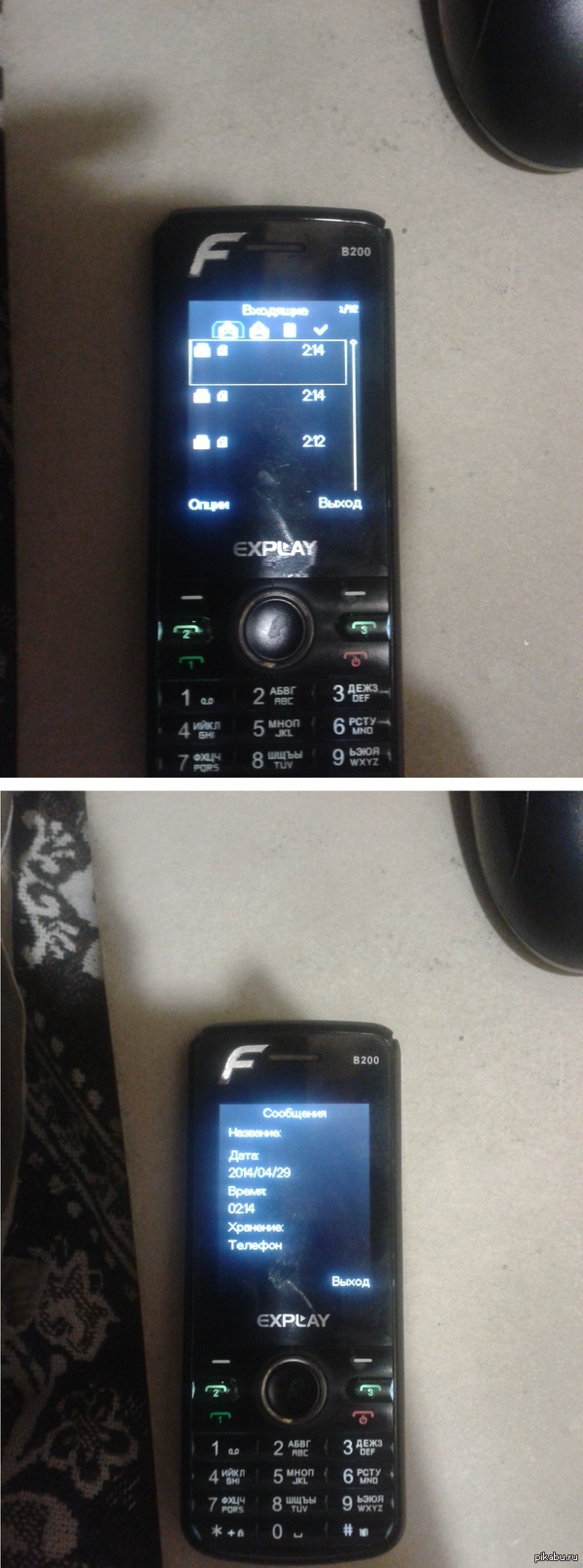 пустое сообщение пришло на телефон 1398723987 1153468344