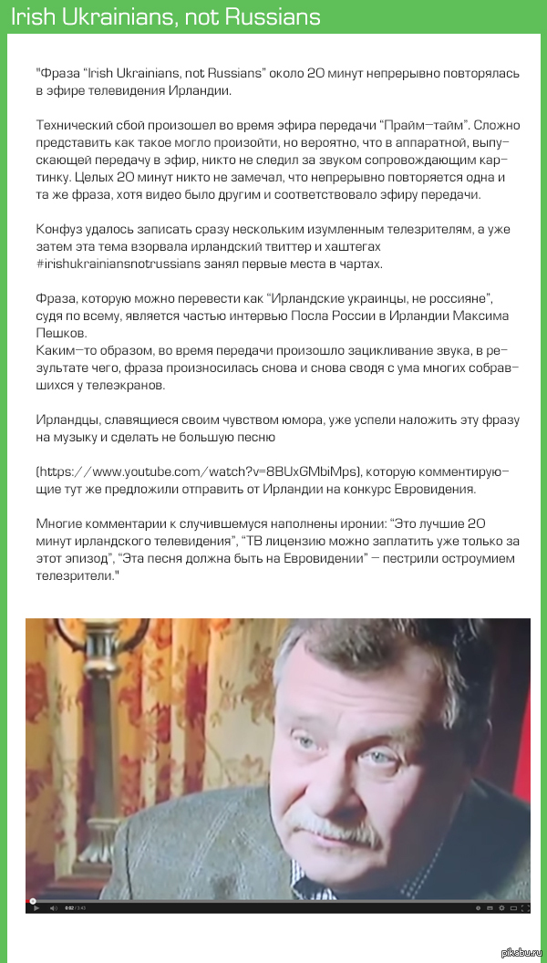 Irish-Ukrainians, not Russians Techno RT&amp;#201;