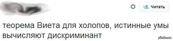 Квадратные уравнения