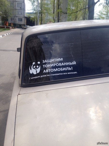 Наклейки для тонированных авто