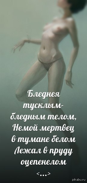 Минутка Эверса - NSFW, Эверс, Утопленник, Девушки, Сиськи