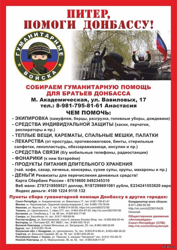 Вступай в гуманитарные войска!