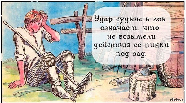 Народная мудрость