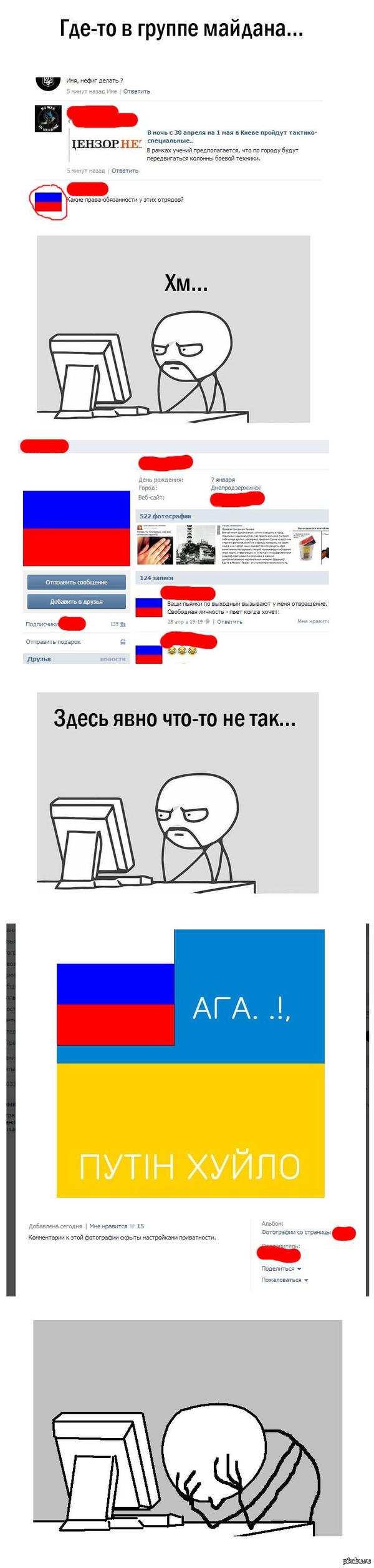 Овечка в волчьей шкуре.
