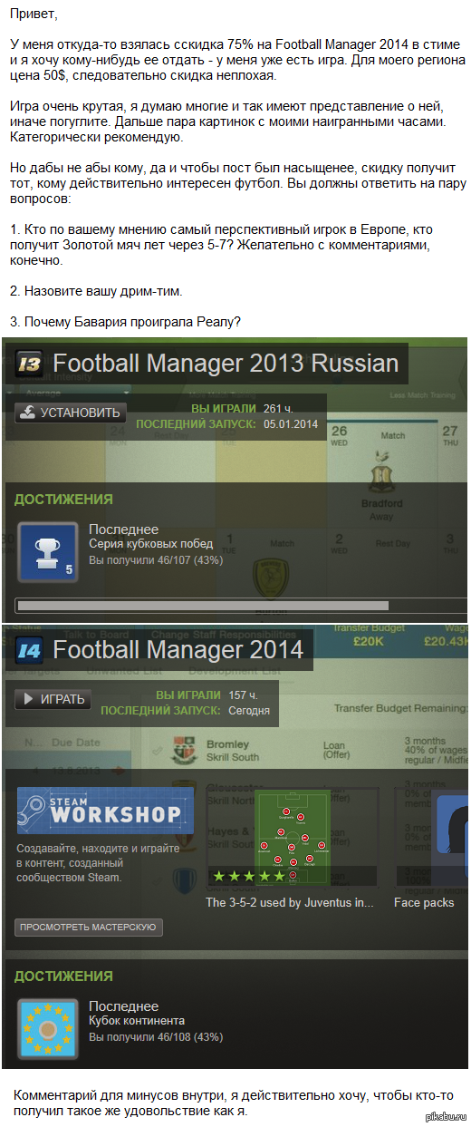   Footbal Manager 2014 