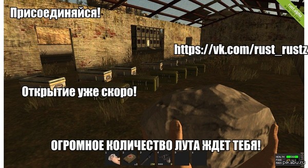   Rust!  , ,   !       .  https://vk.com/rust_rustz