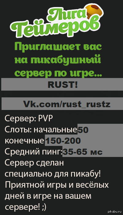   Rust!        Rust      ..:D , .      ,   