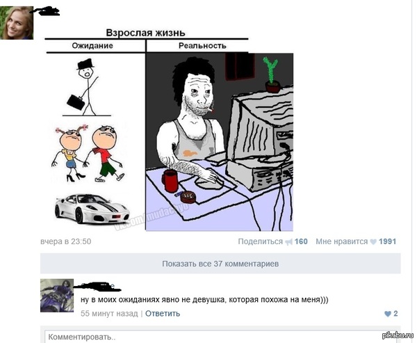 Взрослая жизнь | Пикабу