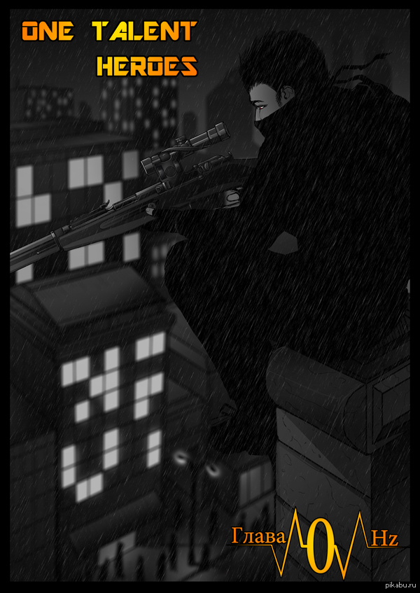 One Talent Heroes.  0. 0 Hz.