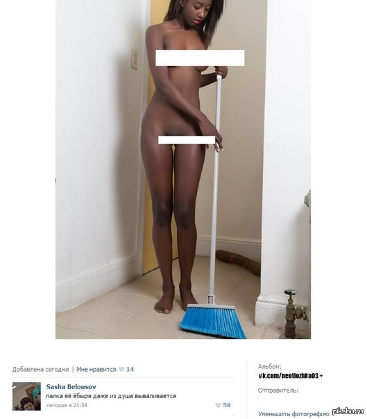 Noticed) - NSFW, Black people, Ouch, Apology, African American, Strawberry, In contact with, Blacks