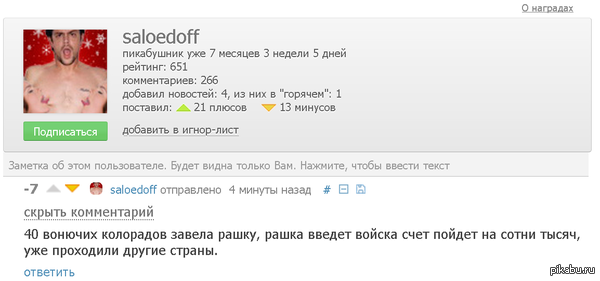  , -,    ,   .       .    . <a href="http://pikabu.ru/story/posle_sobyitiy_v_odesse_ukrainskiy_flag_dlya_menya_vyiglyadit_vot_tak_2236535#comment_26394244">#comment_26394244</a>  <a href="http://pikabu.ru/profile/saloedoff">http://pikabu.ru/profile/saloedoff</a>
