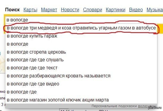 В вологде где где где. Вологда текст. Вологде где текст. Вологде где песня текст. Где где где в Вологде где.