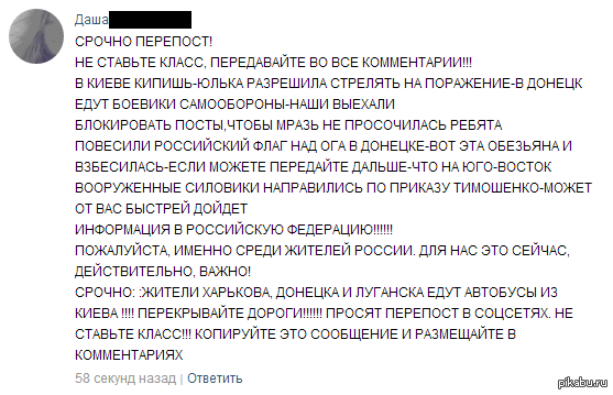 Такие записи есть в комментах многих пабликов вк. Кто знает, правда ли это?