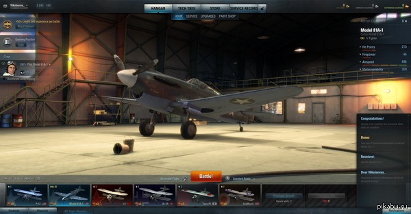 Для тех кто играет в самолеты от Варгейминга