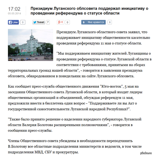       ! http://interfax.com.ua/news/political/203531.html
