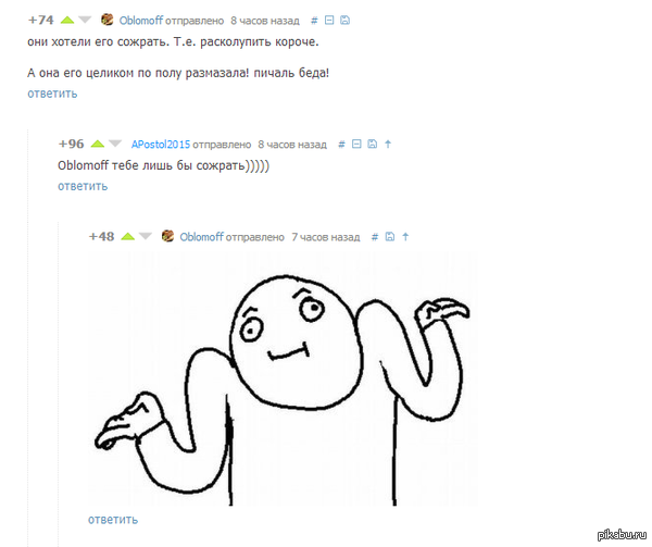 типичный Oblomoff