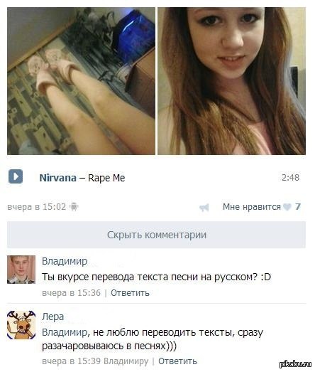 Комментарии Под