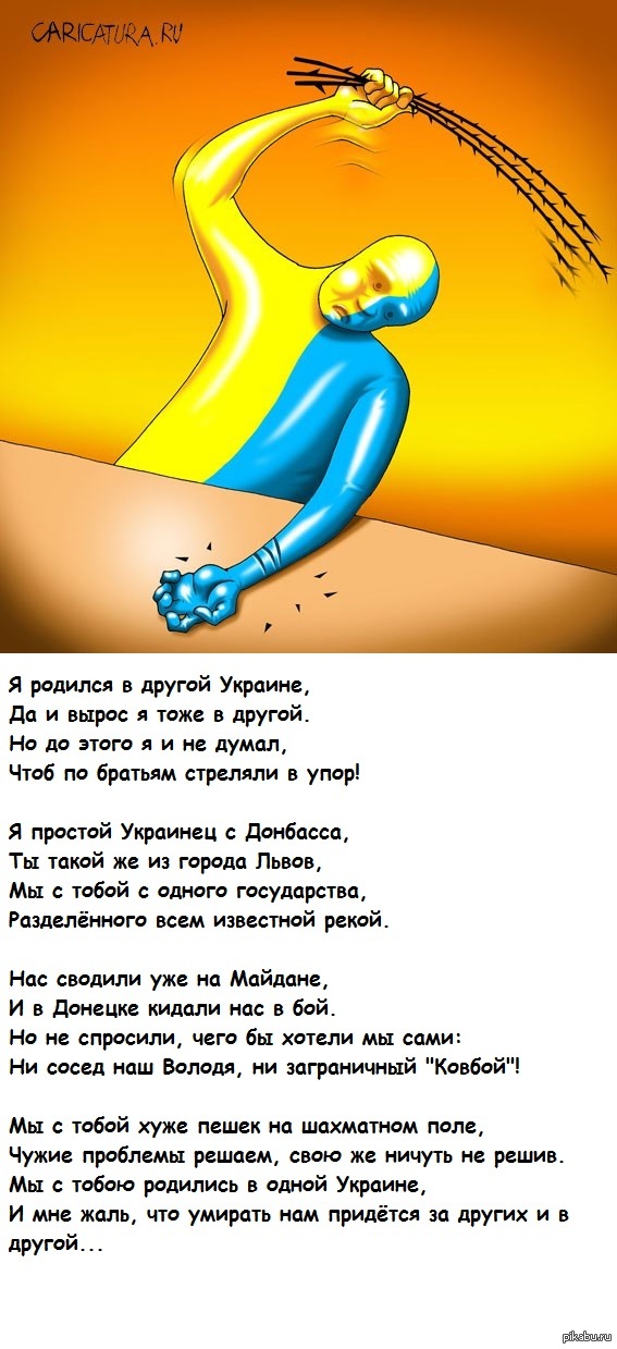 Украинские стихи. Стишки про Украину. Стих про украину и россию