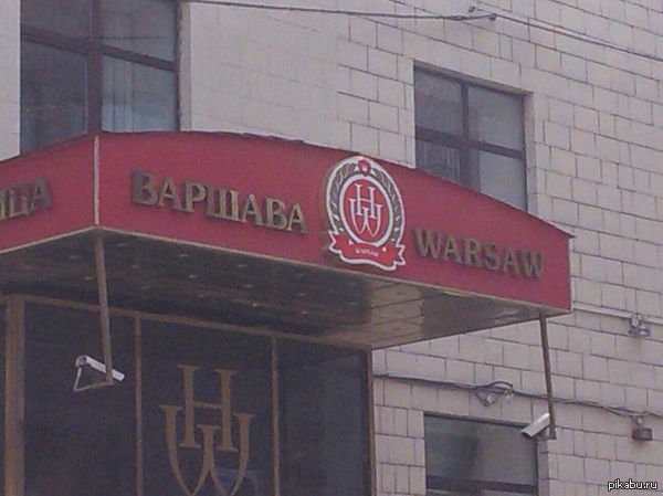 Welcome to Warsaw