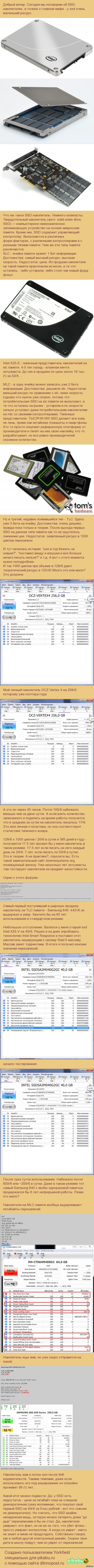 Пару слов об SSD накопителях