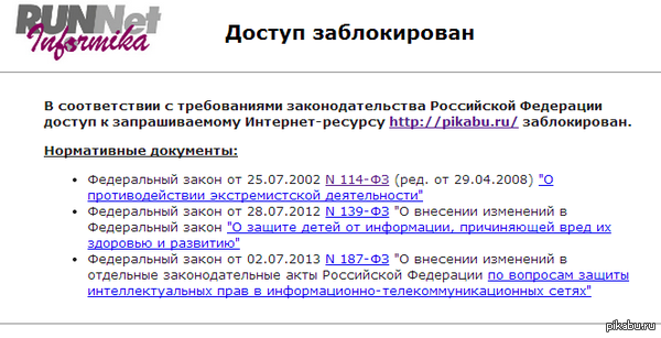 ��� ����� Runnet Informika?