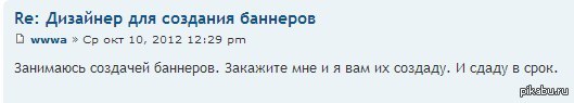 Дизайнер