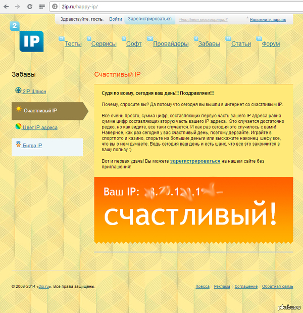 Что-то мне подсказывает, не зря я сегодня пары прогулял...