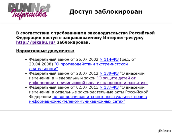 pikabu — экстремистсткий ресурс