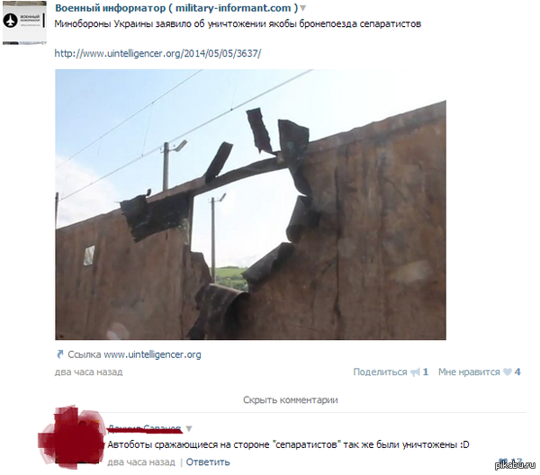 Минобор. Украины похоже следует хитрой тактике Авакова и хочет убить всех сторонников федерализации своими заявлениями, те со смеху умирают.