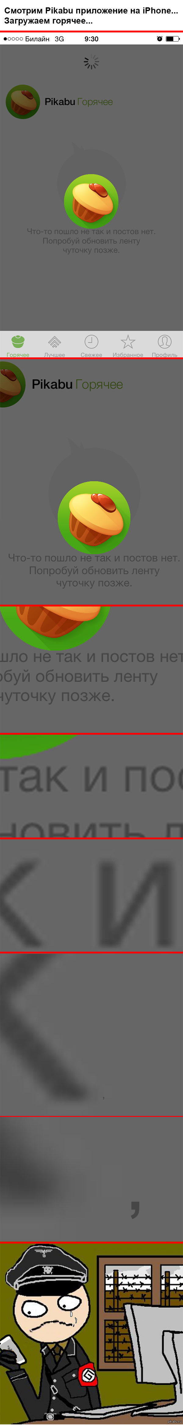 Фантомная запятая