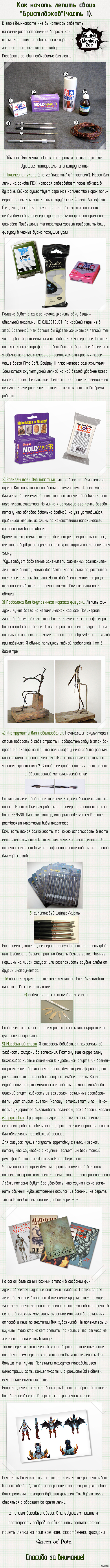     &quot;&quot; (1)      <a href="http://pikabu.ru/story/figurka_bristleback_svoimi_rukami_2242873">http://pikabu.ru/story/_2242873</a>