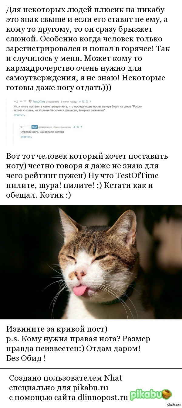 Отдам правую ногу :)