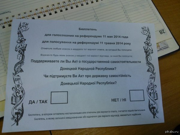 Photo fact: Form of the ballot for the referendum, which supporters of the Donetsk People's Republic intend to hold on May 11. - Southeast, Donetsk, DPR, Referendum