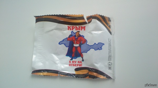 Thanks to the Novosibirsk confectionery factory, they made my day. - Candy, Fantik, Crimea, Superheroes