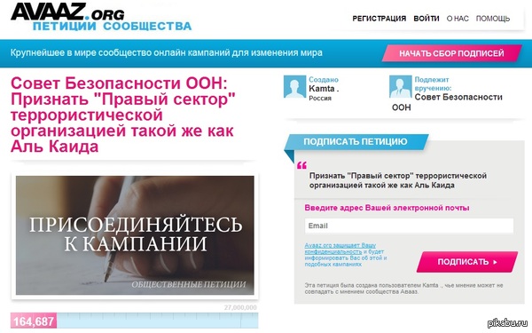 ,          ,    .          ,       .   https://secure.avaaz.org/ru/petition/Sovet_Bezopasnosti_OON_Ostanovit_fashizm_na_Ukraine/?vwNuKeb