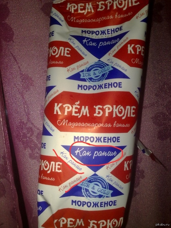 Говорят, РАНШЕ такого не было.