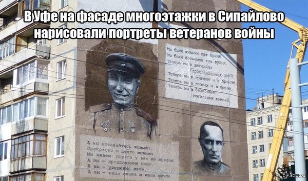 Уфа, в честь Дня Победы