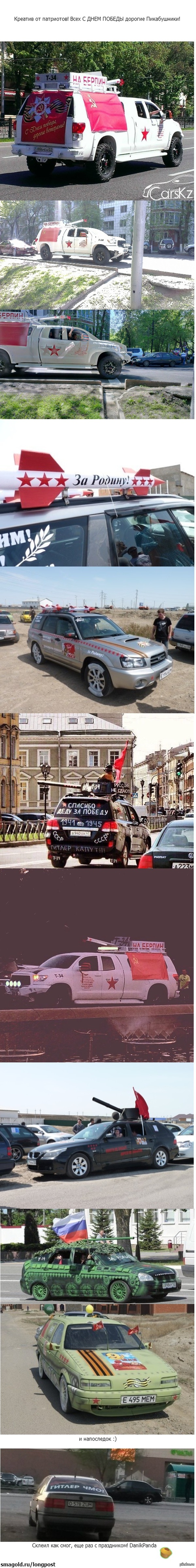 Креатив по нашему